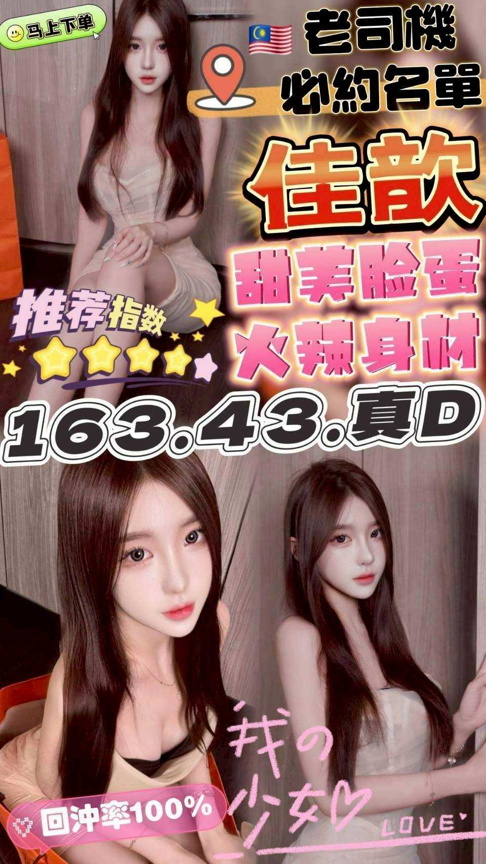 台東 恬菲 擅長攝影戲 胸圍34G